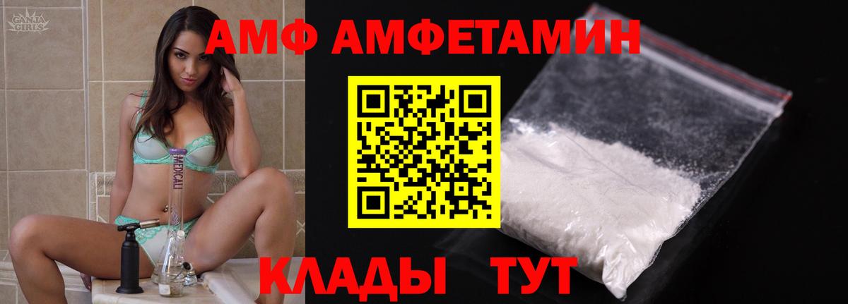 АМФЕТАМИН VHQ  АМФ  Ялуторовск  Вход с VPN 