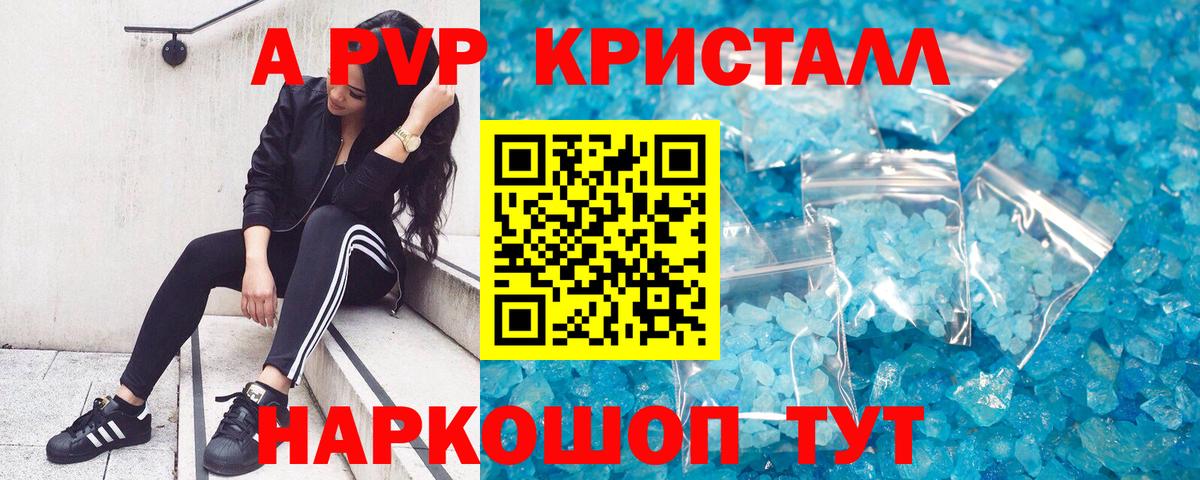 Ялуторовск  Alfa_PVP мука  Вход с VPN  Alpha PVP  А ПВП Crystall  Alpha-PVP мука 