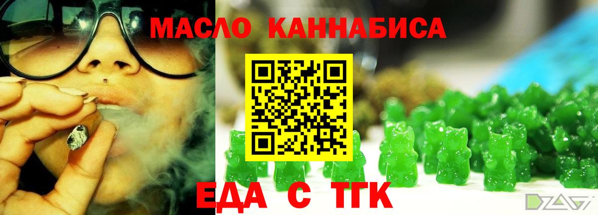 Cannafood конопля  Вход с VPN  Ялуторовск 