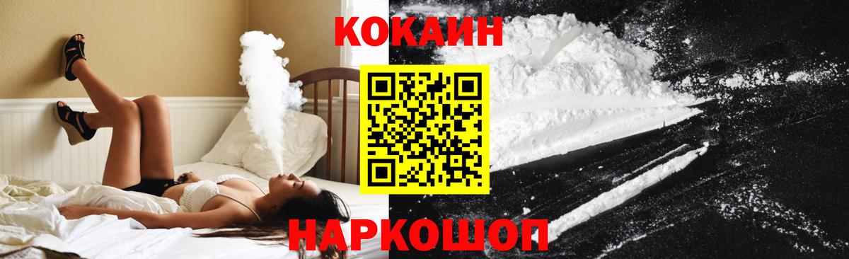 Ялуторовск  КОКАИН FishScale  Вход с VPN 