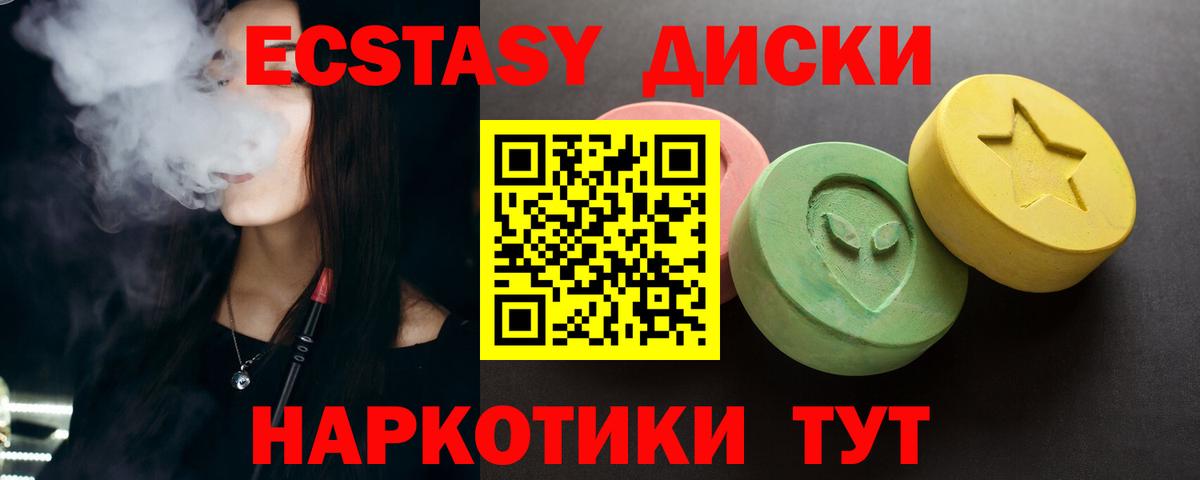 Ecstasy  Вход с VPN  Экстази таблы  Ялуторовск  Экстази ешки 
