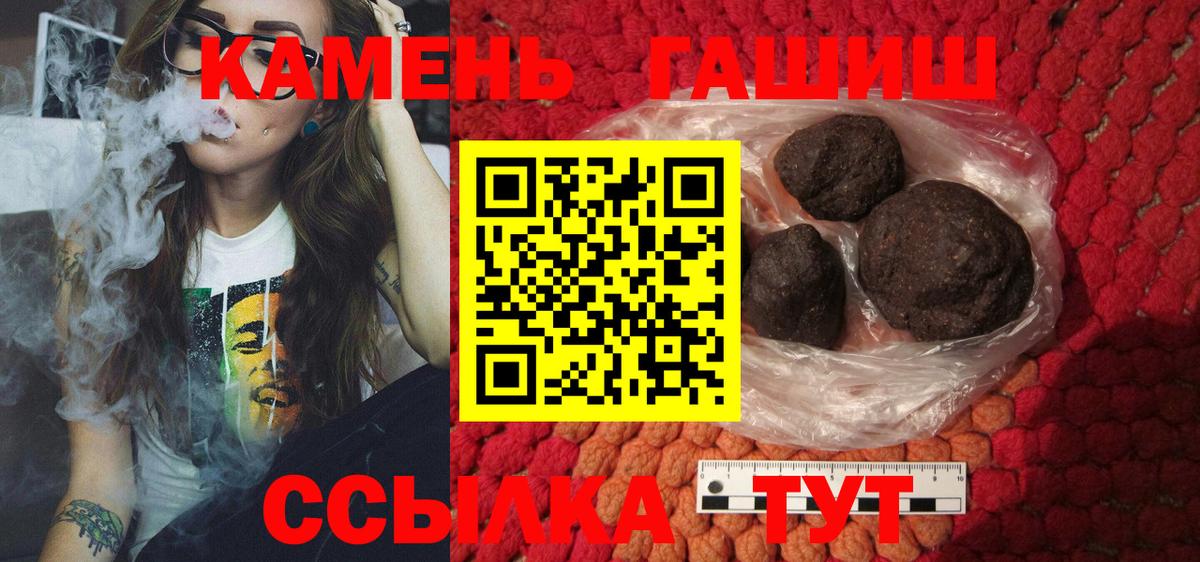 ГАШИШ хэш Ялуторовск
