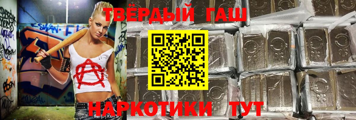 Ялуторовск  ГАШ VHQ  ГАШИШ индика сатива  Вход с VPN 
