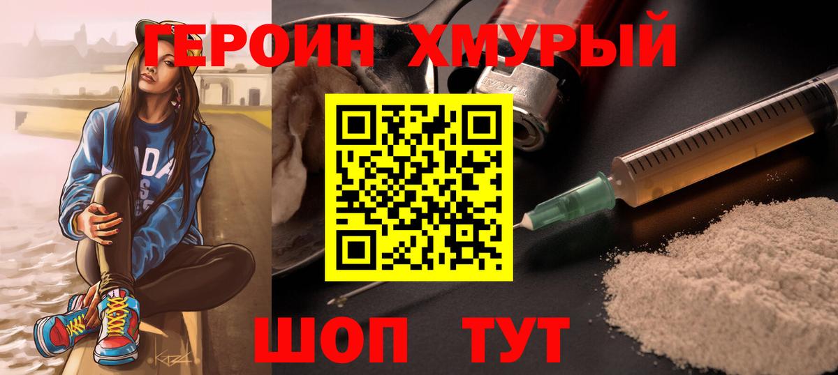 Героин афганец Ялуторовск