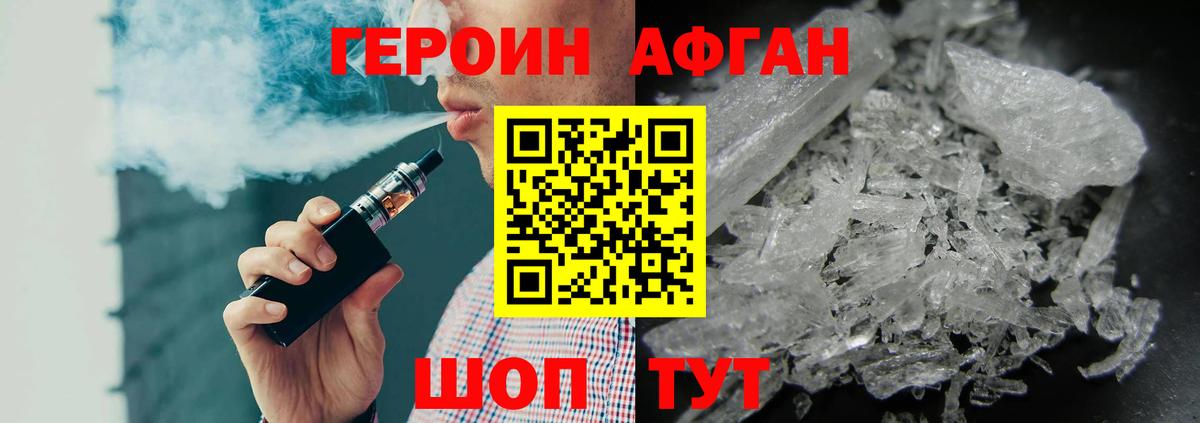 Ялуторовск  Героин гречка  ГЕРОИН  Вход с VPN 