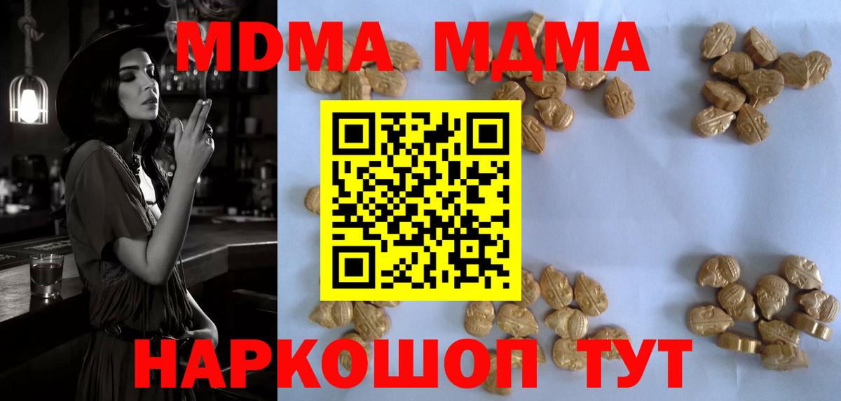 MDMA VHQ  MDMA кристаллы  Ялуторовск  Вход с VPN 