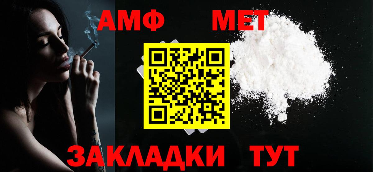 МЕТАМФЕТАМИН  Вход с VPN  Ялуторовск  МЕТАМФЕТАМИН кристалл  МЕТАМФЕТАМИН кристалл 