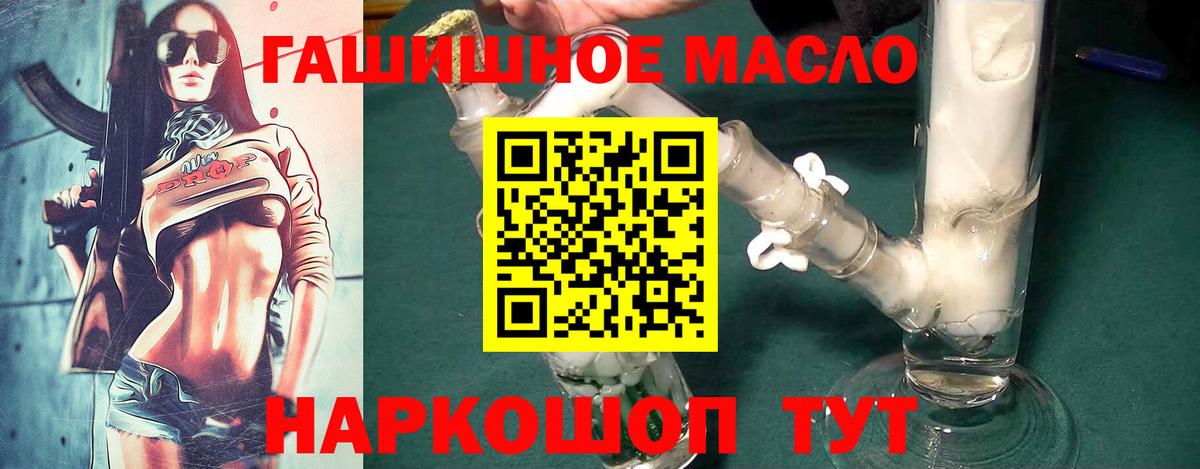Дистиллят ТГК жижа  Вход с VPN  цена наркотик  Ялуторовск  ТГК вейп с тгк 