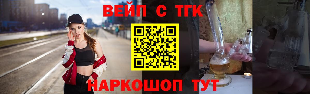 ТГК гашишное масло Ялуторовск