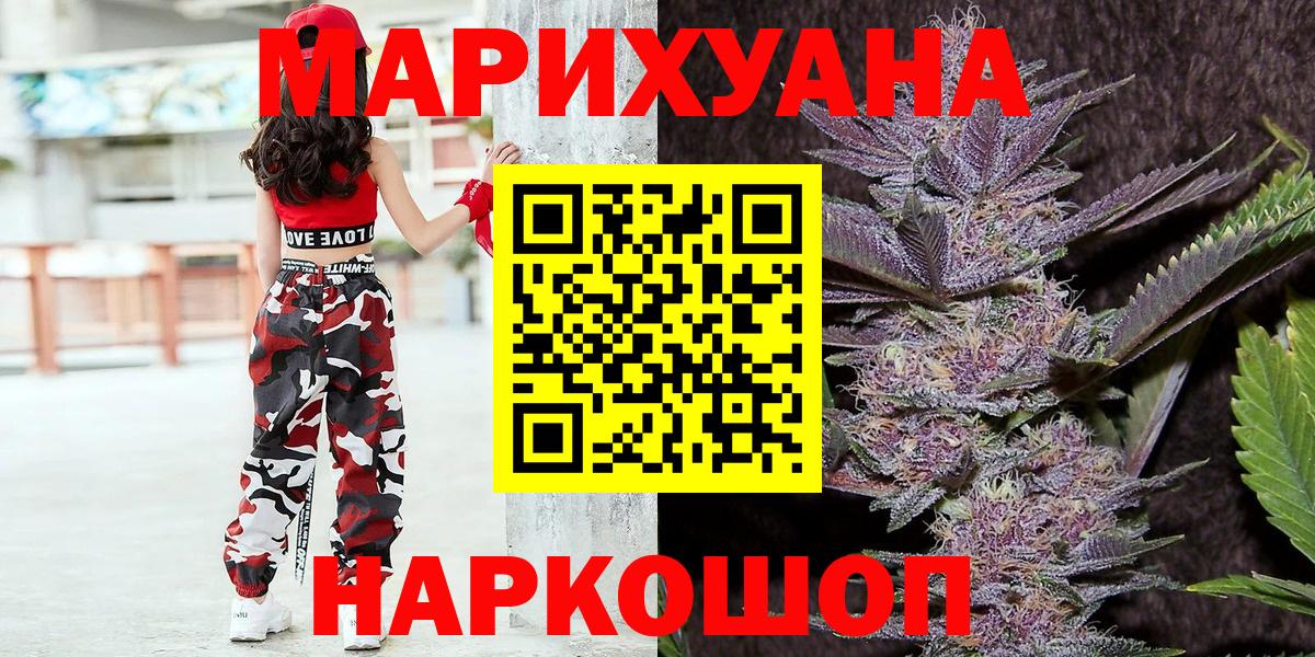 Каннабис AK-47  Каннабис Amnesia  Ялуторовск  МАРИХУАНА конопля  Вход с VPN  Бошки Шишки OG Kush 